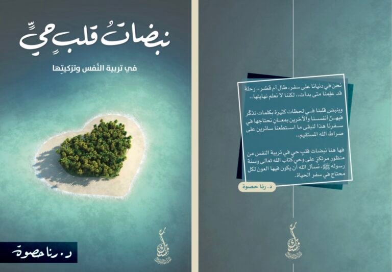 نبضات قلب حي