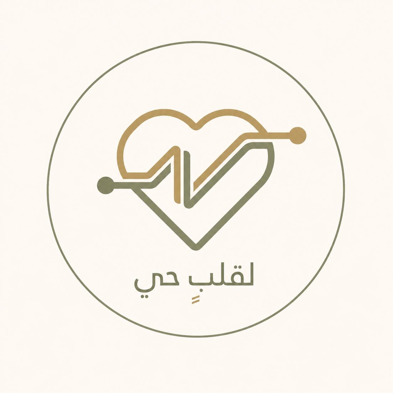 لقلبٍ حي