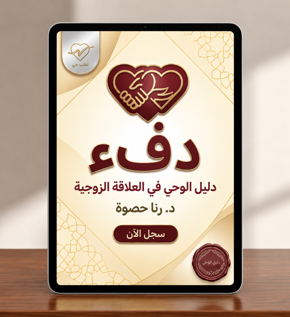 دفء