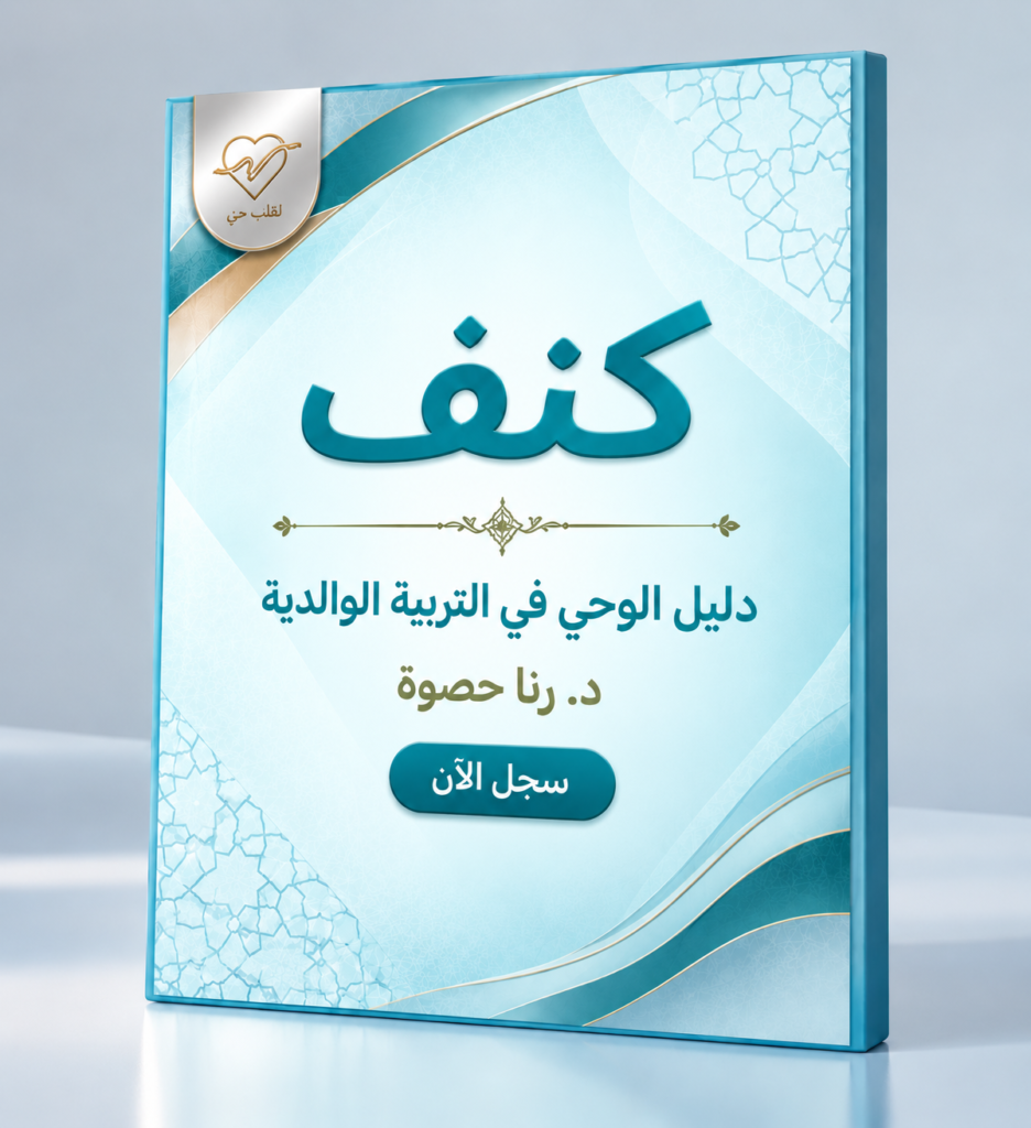 كَنَف