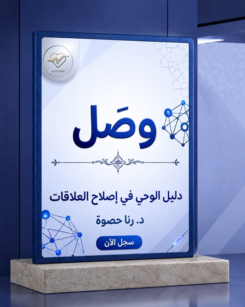 وصل
